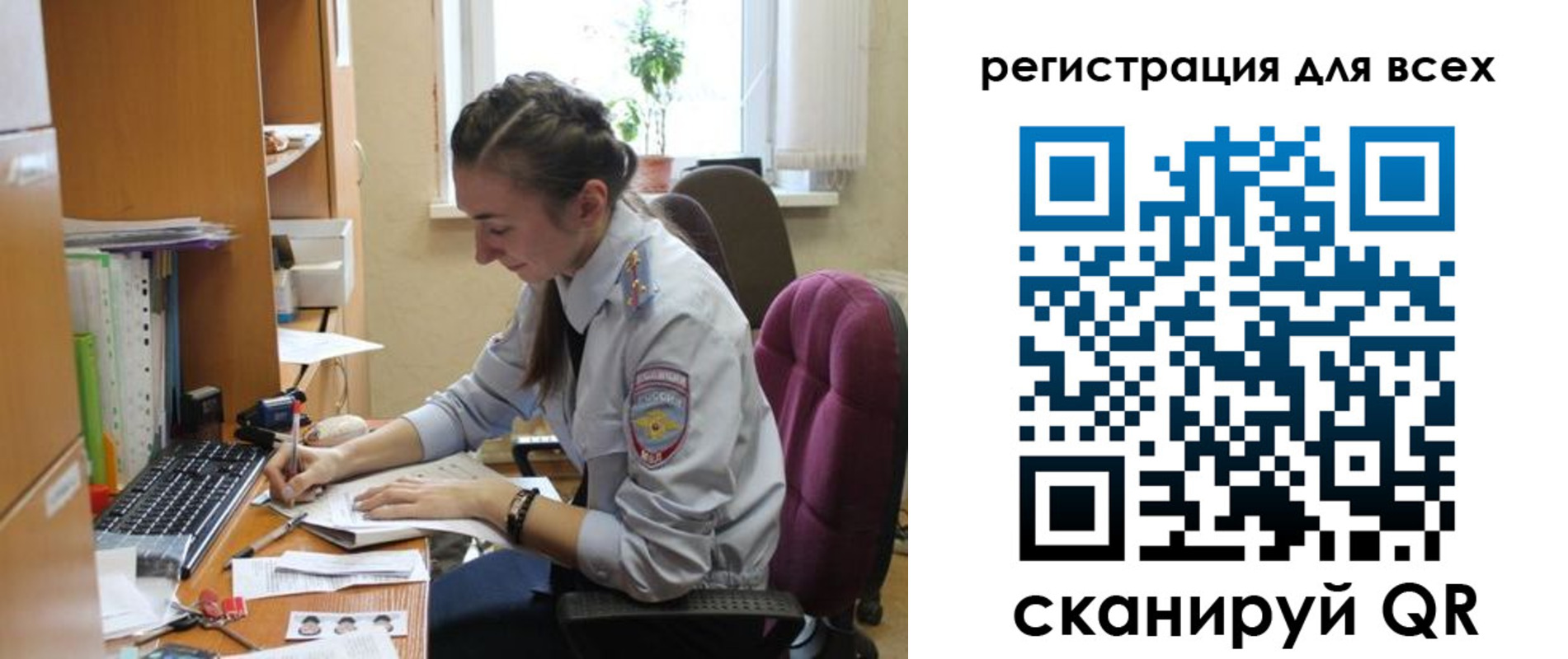 временная регистрация в квартире в Саках
