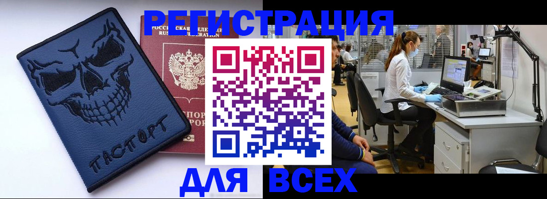 временная регистрация законно в Саках