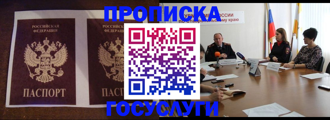 прописка поиск в Саках