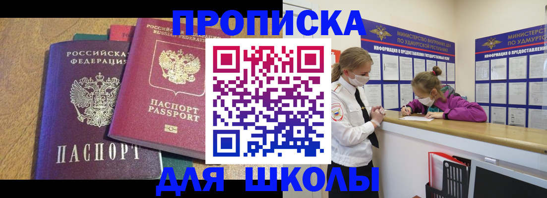 временная регистрация поиск в Саках