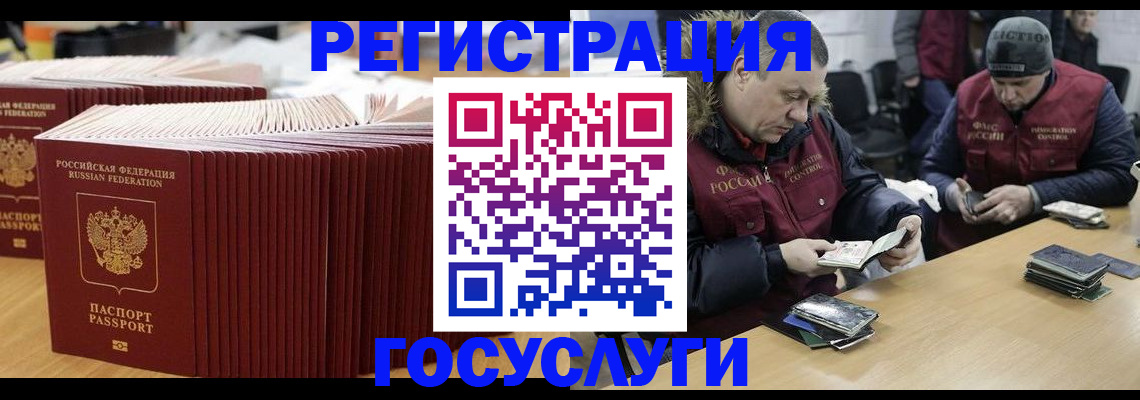 временная регистрация поиск в Саках